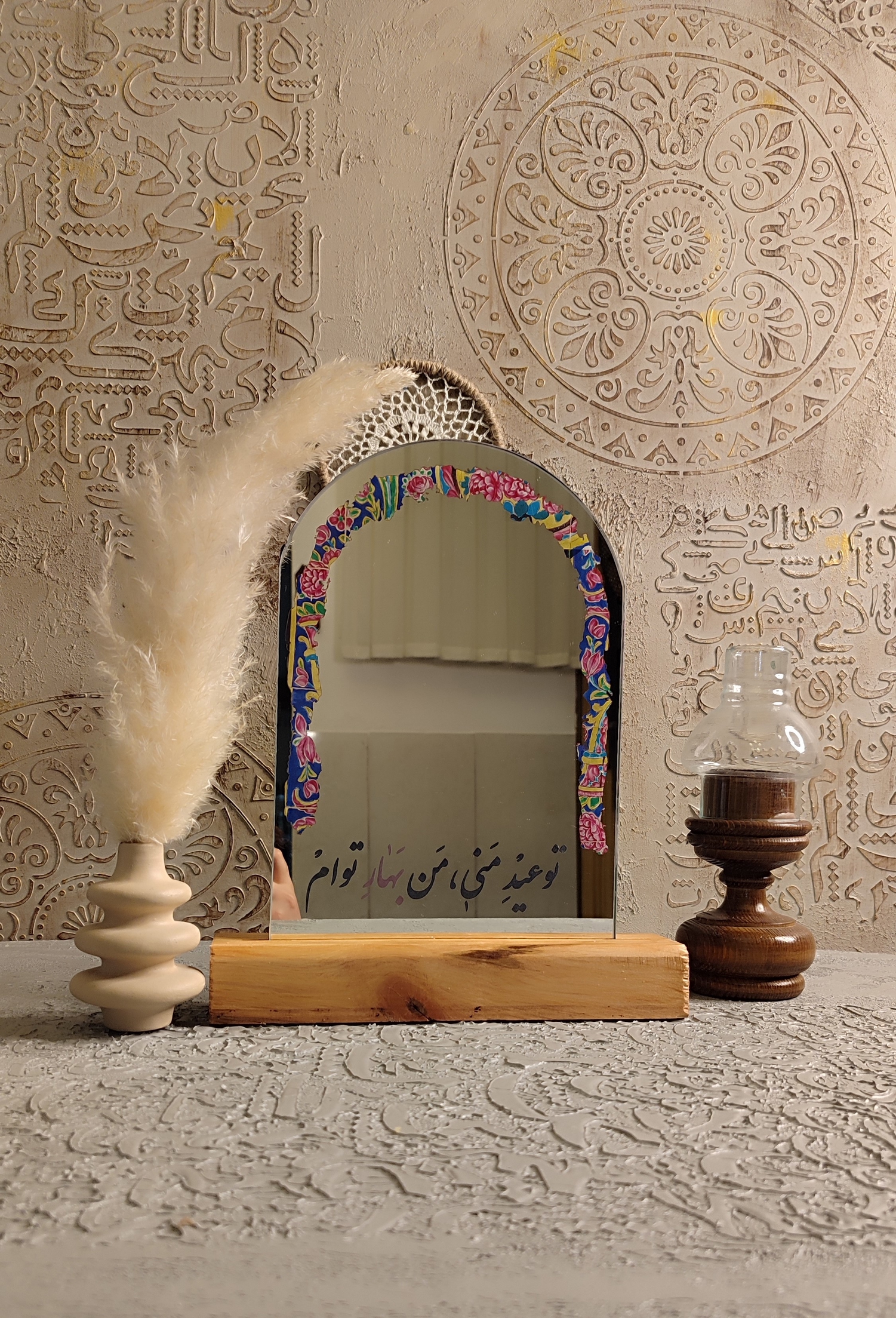 آینه سفره هفت سین